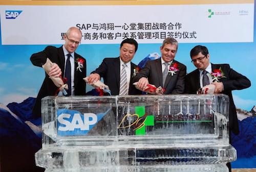 SAP与云南鸿翔战略合作签约仪式